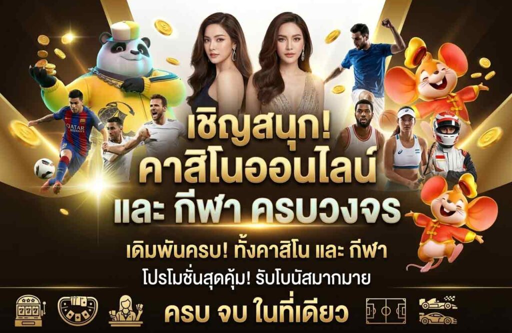 betflikusa-pro-โปรโมชั่น